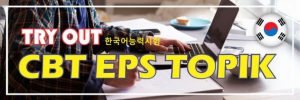 Kelas CBT Bahasa Korea