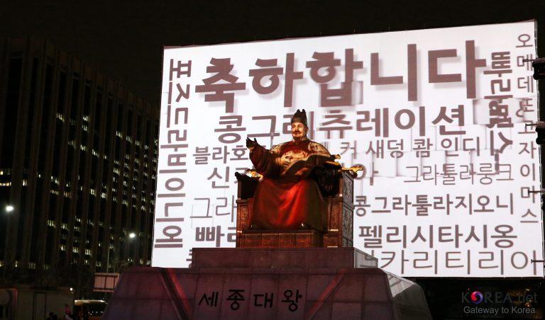 perayaan hari hangeul