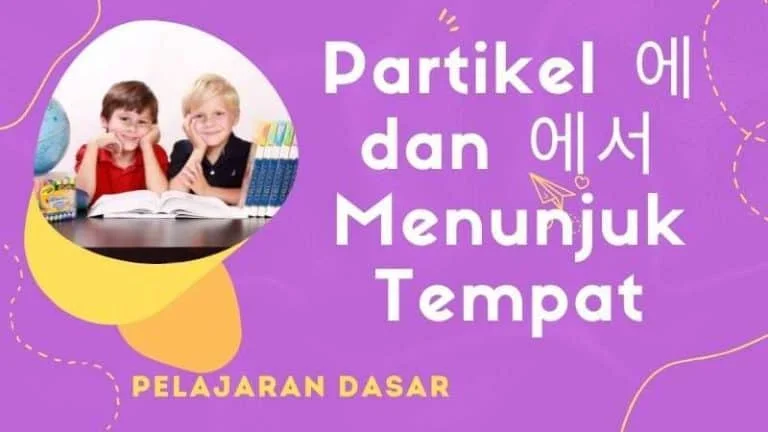 partikel penunjuk tempat bahasa korea