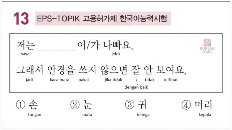 Pembahasan Soal Ujian Eps Topik Korea Mudah Dan Lengkap