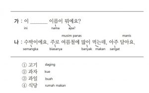 Trik Soal Bahasa Korea
