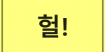 Bahasa ‘Slang’ Korea dalam Chating