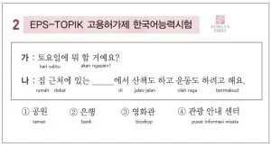 soal ujian EPS TOPIK