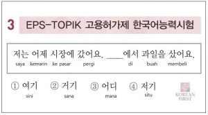 soal ujian EPS TOPIK