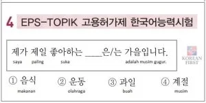 soal ujian EPS TOPIK