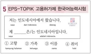 soal ujian EPS TOPIK