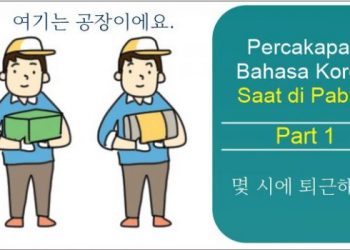 Percakapan bahasa Korea di  Pabrik  Sehari hari dan Artinya