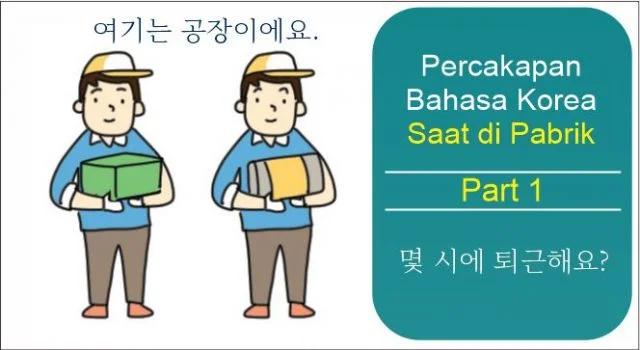 percakapan-bahasa-korea-di-pabrik-1