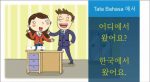 Tata Bahasa Korea: di, dari (에서)