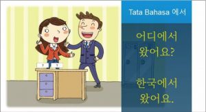 Tata Bahasa Korea: di, dari (에서)