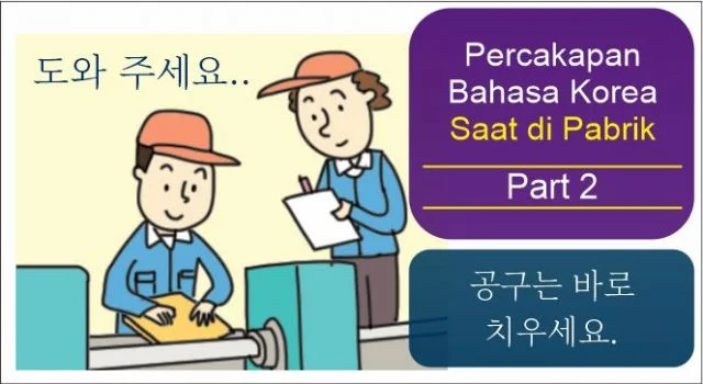 percakapan-bahasa-korea-di-pabrik-2