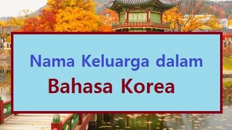 Nama Keluarga dalam bahasa Korea