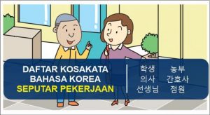 Daftar Kosakata Pekerjaan dalam Bahasa Korea