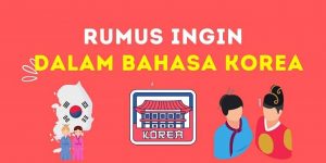 Tata Bahasa Ingin: 고 싶다