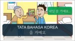 Tata Bahasa Korea 을 거예요 (eul goyeyo)