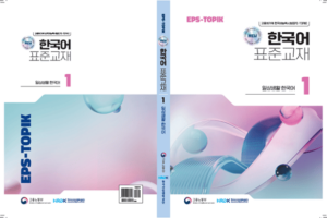 textbook eps topik terbaru